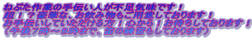 �˂Ղ���Ƃ̎�`���l���s���C���ł��I ���I�H���؂ȁA�����ݕ������p�ӂ��Ă���܂��I ����`�����Ă�����������I�S����I���҂����Ă���܂��I �i�ߌ�V���`�W���܂ŁA�J�̗��K�����Ă���܂��j